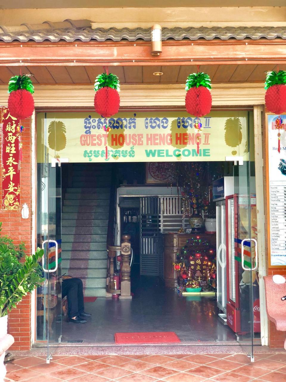 Hengheng II Guest House Kratie Dış mekan fotoğraf