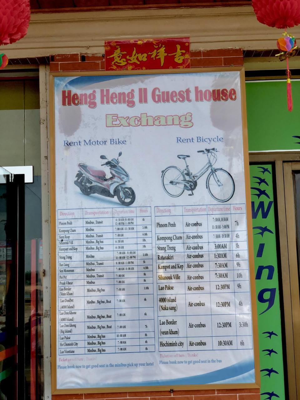 Hengheng II Guest House Kratie Dış mekan fotoğraf